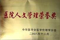 ҽԺ���Ĺ���������