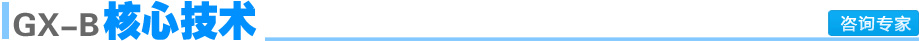 ����GX-B���ļ���