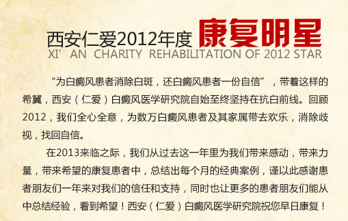 ��������ҽѧ�о�Ժ2012��ȿ�������